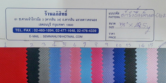 ผ้าลายรังผึ้งเล็ก PVC CN273