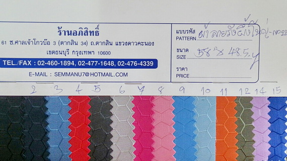 ผ้าลายรังผึ้งใหญ่ PVC NO.226