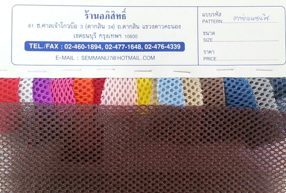 ตาข่ายแซนวิช