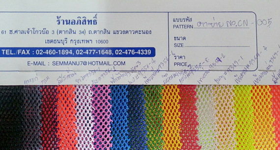 ตาข่าย CN 005