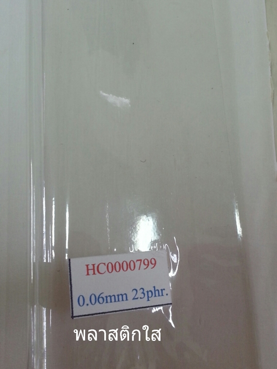 พลาสติกใส