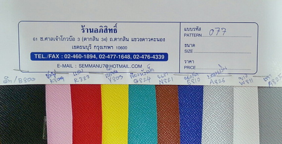 หนัง S 077