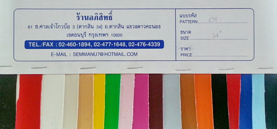 หนัง C4