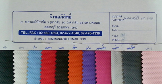 หนังสตอเบอรี่ NO.1012