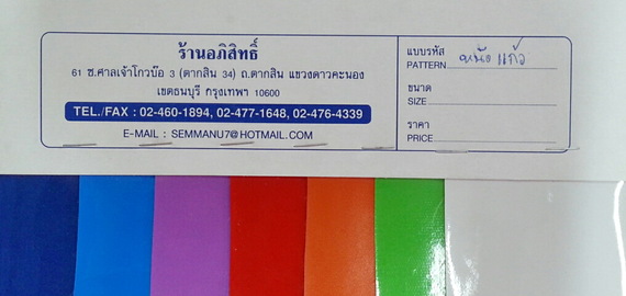 หนังแก้ว