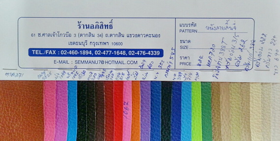 หนังลายลิ้นจี่