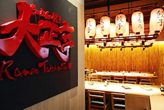 Taisho Tei Ramen Restaurant @ IMPACT, Bangkok, Thailand